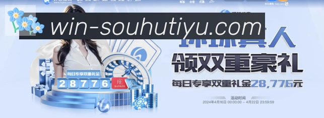 搜狐体育直播品牌故事